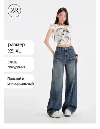 Продам джинсы