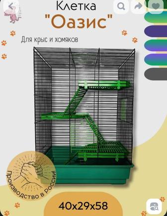 Большая клетка для грызунов