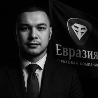 Привет! Я страховой агент. Помогаю сделать страховку любого вида