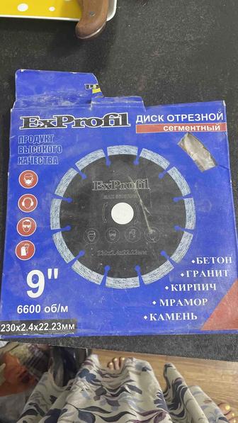 Диск отрезной сегментный