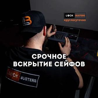 Вскрытие сейфов 24/7