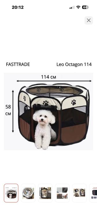 Вольер для животных