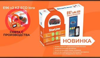 StarLine E97 Lora eco