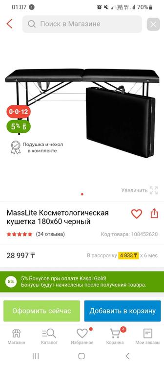 Кушетка