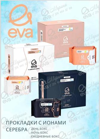 Гигиенические прокладки