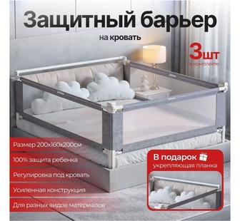 Продам бортики на кровать