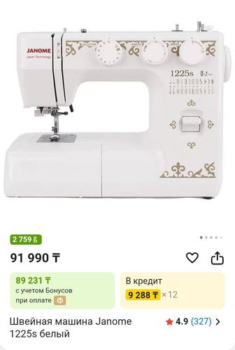 Тігін машинасы