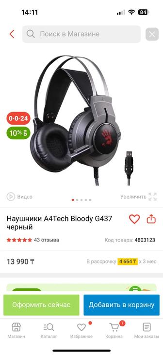 Продам Наушники A4Tech Bloody G437 черный.