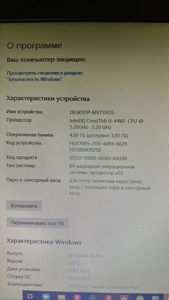 Продам компьютер