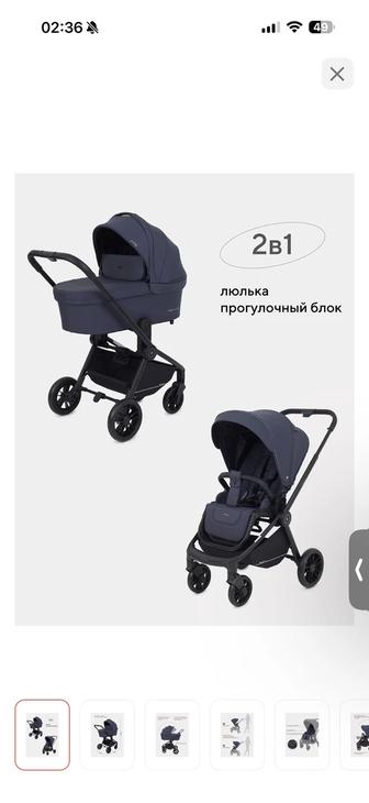 коляска Rant energy basic 2в1