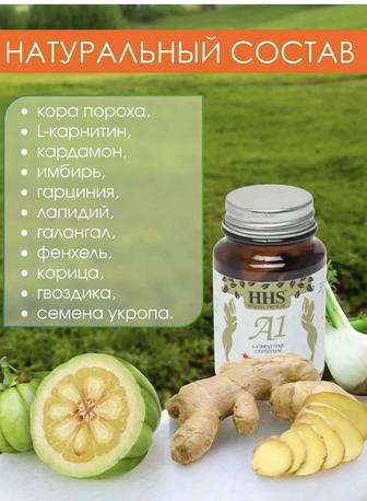 А 1 для похудения