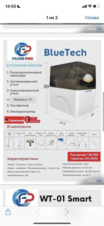 Продажа фильтров для воды