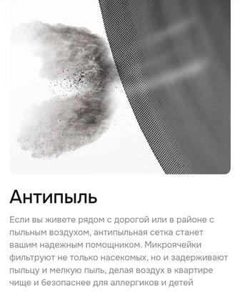 Москитные сетки, ролл шторы