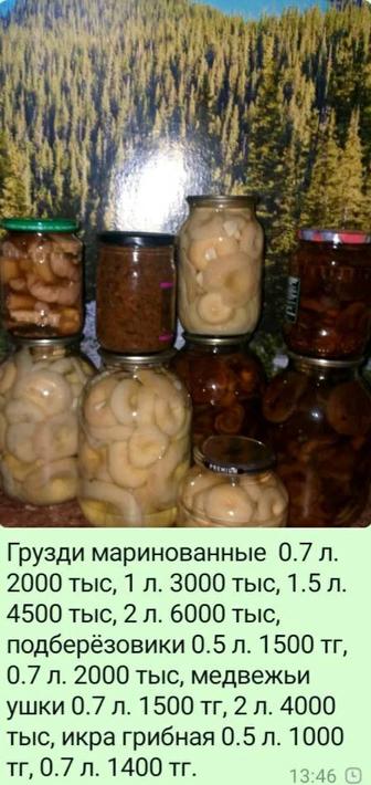 Маринованные грибочки