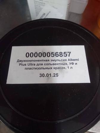 Продамки краски для типографии