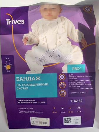 Подушка фрейка Бандаж шина для тазобедренного сустава