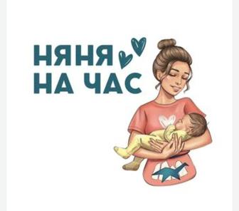 Няня выходного дня