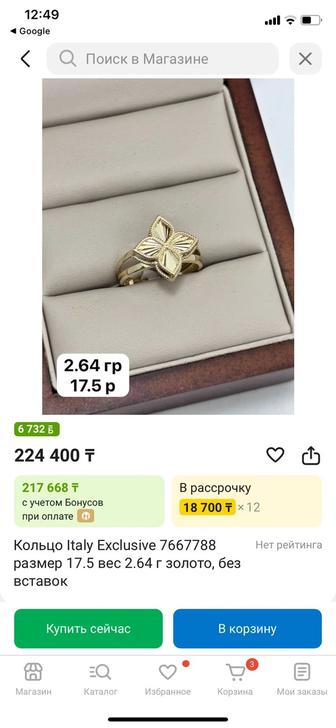 Золотое кольцо italy