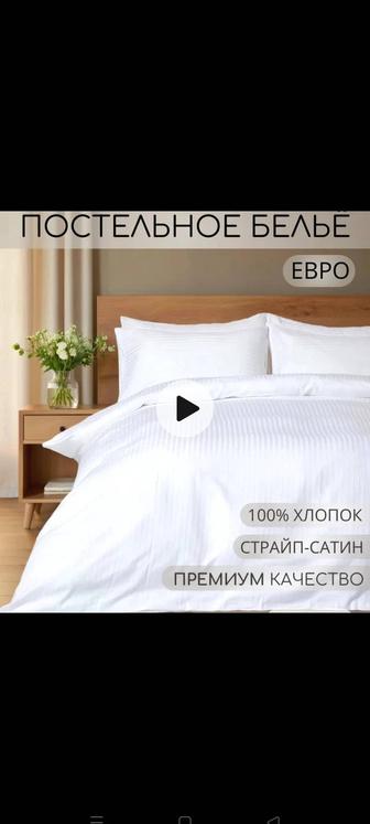 Комплект постельного белья Страйп Сатин