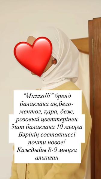 Платки б/у и новые