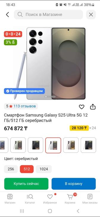 Смартфон Samsung Galaxy S25 Ultra 5G 12
ГБ/512 ГБ серебристый