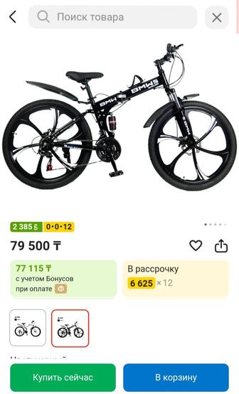 Велосипед велик скоростной спортивный горный шоссейный