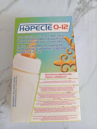 Смесь для детей Наристе