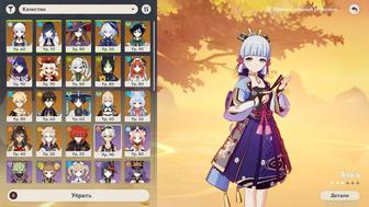 Геншин Аккаунт 57ранг 19лега