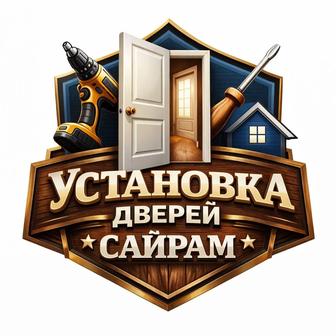 Установка межкомнатных дверей