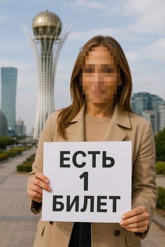 Билет на концерт JLo в Астане