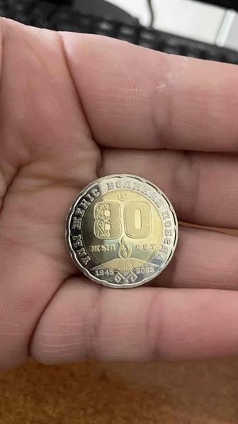 Юбилейная монета 200тг