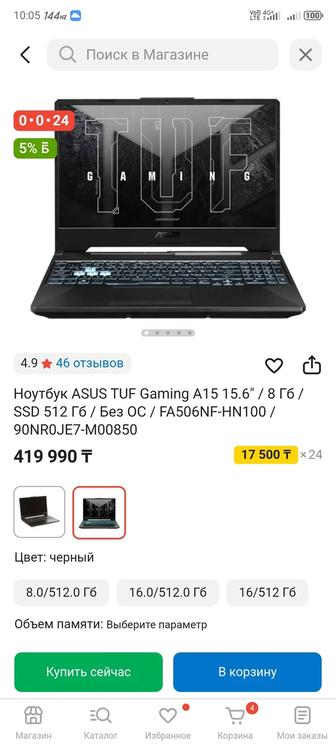 Продам игровой ноутбук