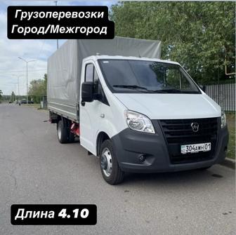 Грузоперевозки- Город/Межгород