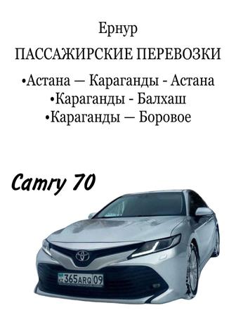 Такси межгород