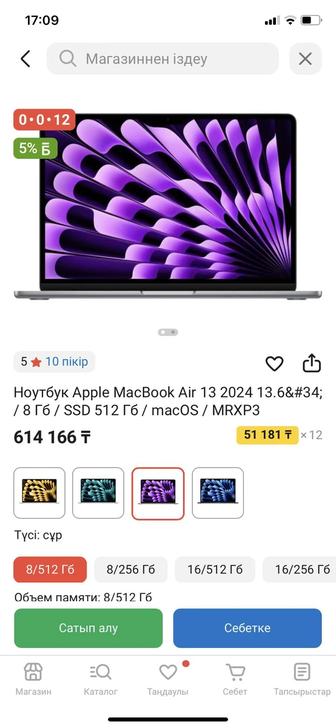 MacBook Air 13 2024