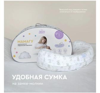 Подушка для кормления мамугу фабрика облаков