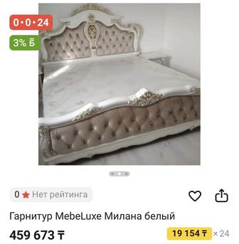 Спальный гарнитур