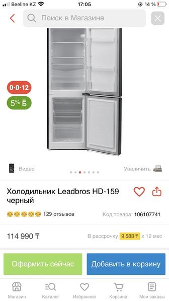 Продам холодильник