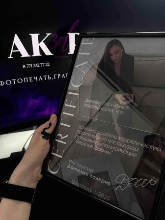 Создаем сертификат для мастеров бьюти сферы
