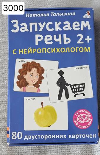 Карточки для развития речи