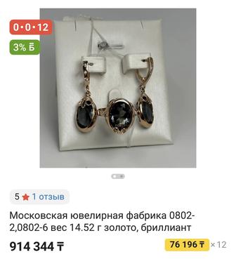 Продам набор золото 585