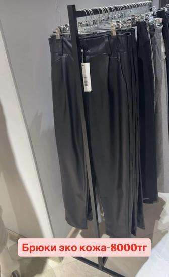 Брюки эко кожа