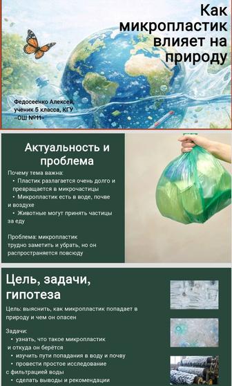 Ғылыми жоба, мақала, семинарға бағдарлама жазамыз