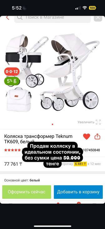 Продам коляску