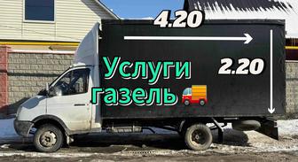 Услуги газель грузоперевозок