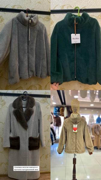 Шубалар сатылады новый бәрі