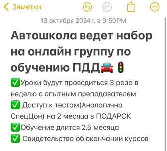 Обучение пдд онлайн