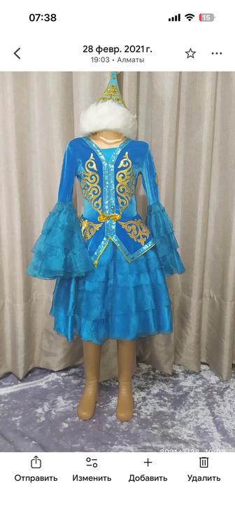 национальное платье