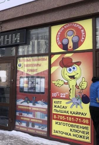 изготовление ключей