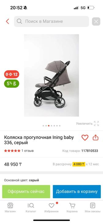 Продам коляску